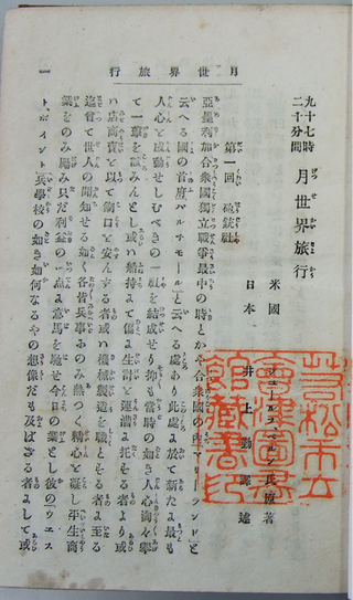 Illustration for article titled The "Heroic Translators" Who Reinvented Classic Science Fiction In China